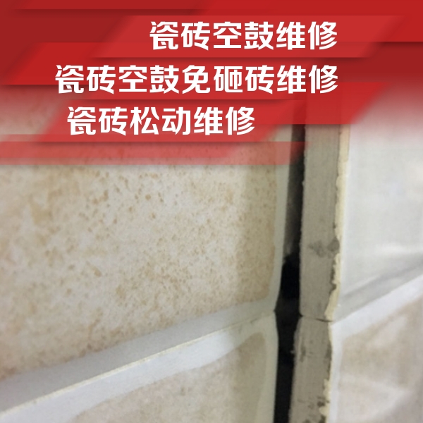 丰都瓷砖空鼓维修公司分享瓷砖胶薄贴法的具体操作步骤